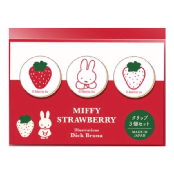 ミッフィー miffy クリップ(3個セット) ストロベリーシリーズ 日本製 送料込み
