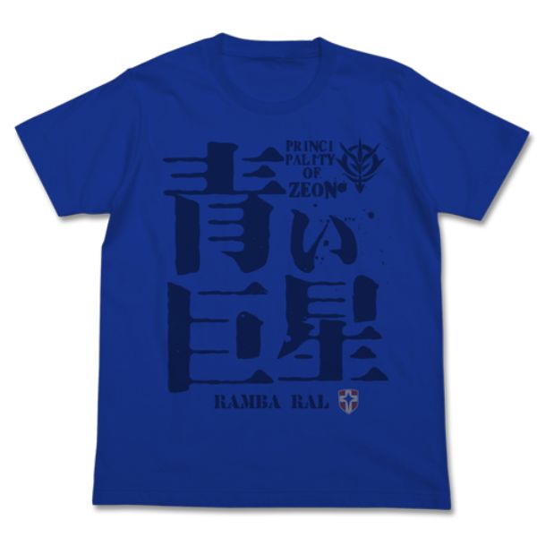 機動戦士ガンダム 青い巨星 Tシャツ M ブルー 服 半袖 アパレル サマー インテリア 送料込み