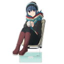 ゆるキャン△ 描き下ろし 冬キャン 志摩リン アクリルスタンド(大) 送料込み