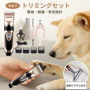 バリカン 犬用 足裏 猫用 ペット用 トリミング ペットブラシ 抜け毛 肉球 静か セルフカット 静音 毛取り クリーナー