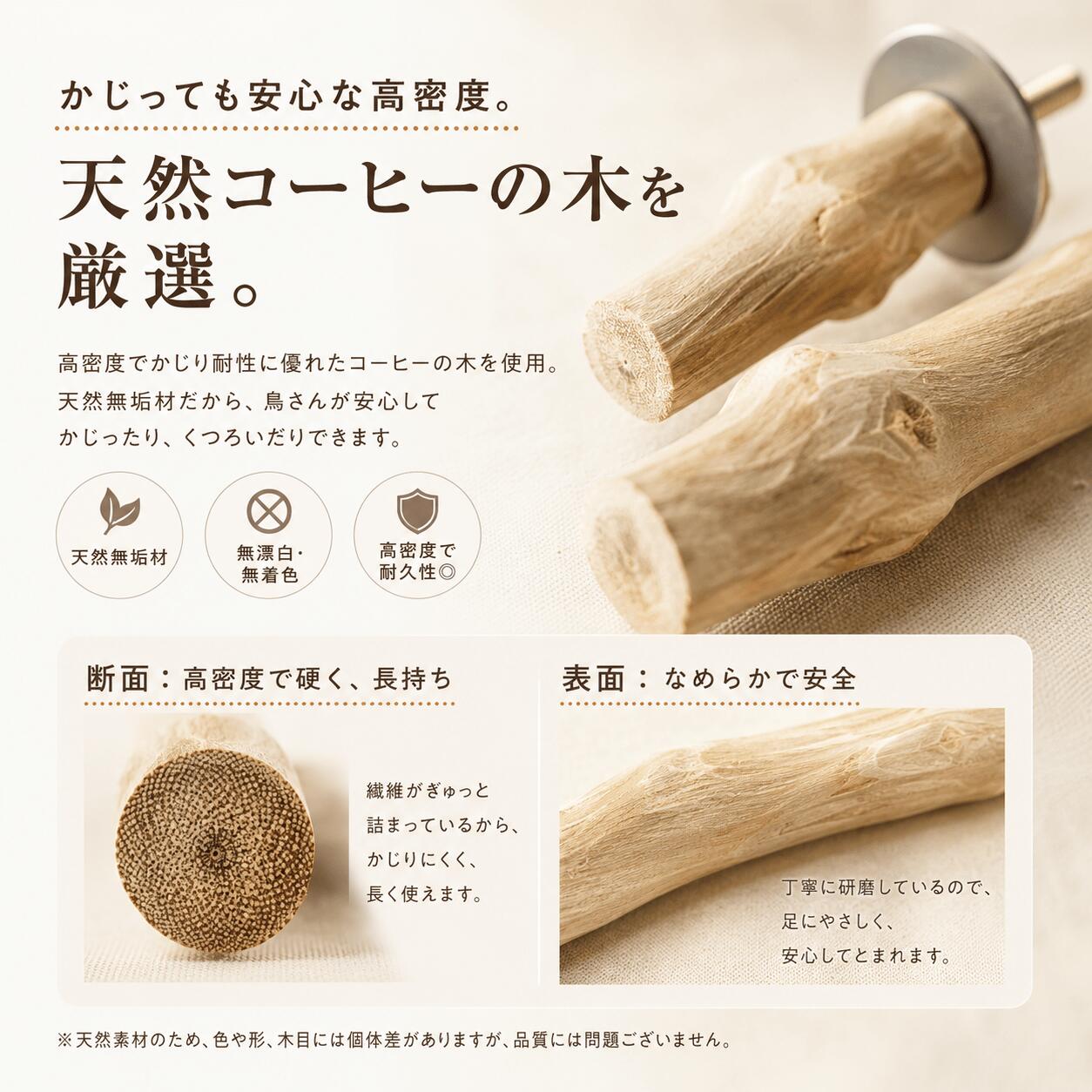【2本目20%3本目60%オフ!!】止まり木 鳥 自然木 コーヒーウッド インコ 文鳥 オカ...