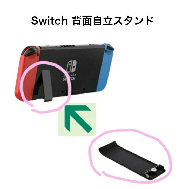 楽天市場】switch本体スタンドの通販 楽天市場】switch本体スタンドの通販