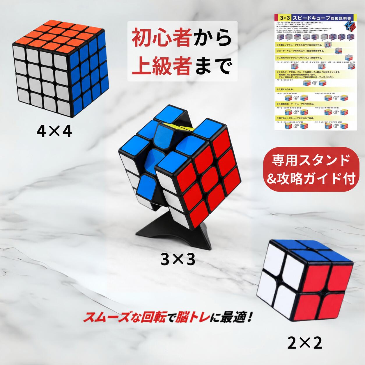 【ランキング入賞品】 ルービック キューブ 3×3 2×2 4×4 競技用 キューブ パズル 育脳 脳トレ 知能 ゲーム 競技用 立…