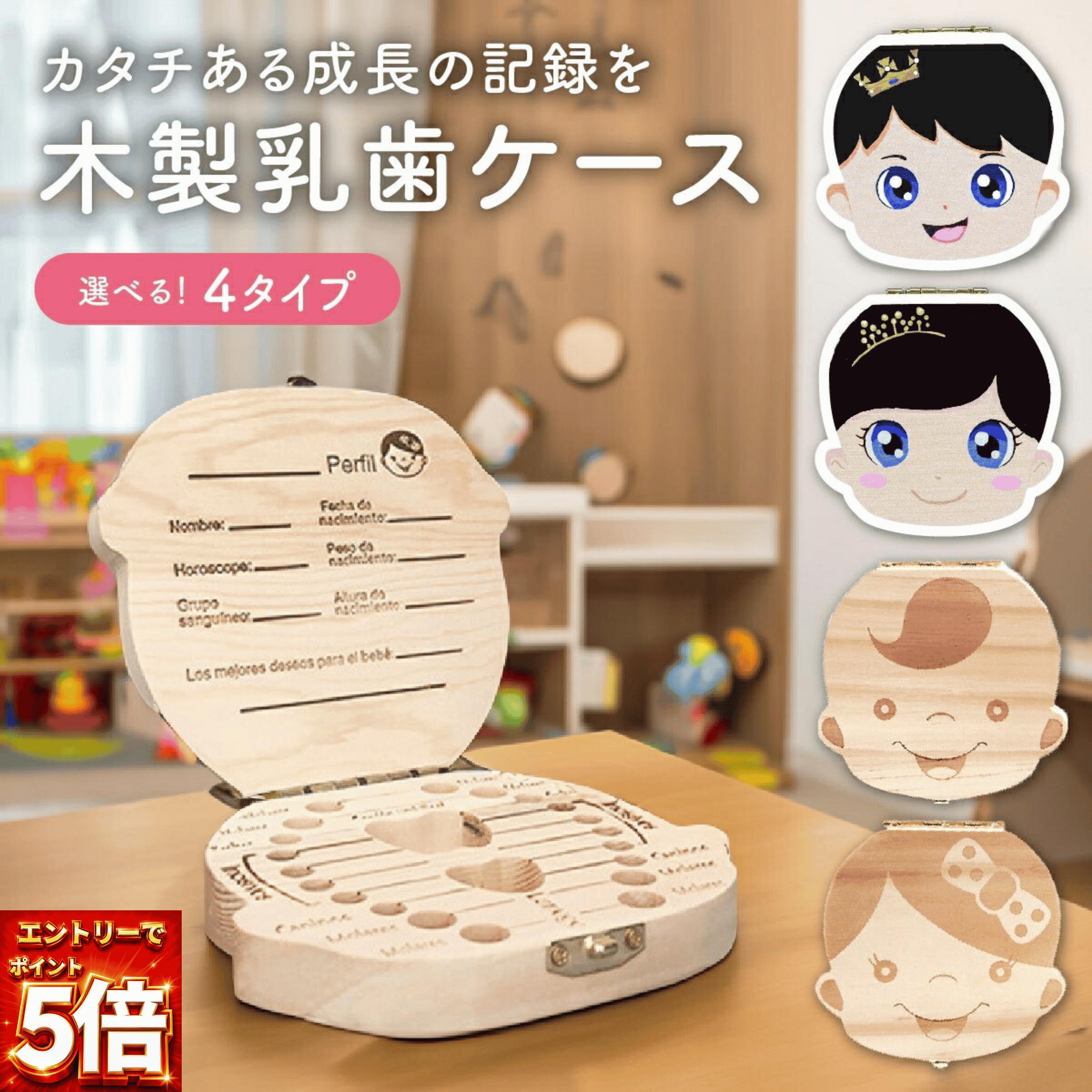 【先着300枚!6/10 20時~6時間限定全品100円オフ!!】【ランキング入賞品】 【2個1,300円】乳歯ケース 子供 歯 ケース 乳歯入れ 出産祝い 乳歯 ケース 乳歯ボックス 保管 保存 女の子 男の子 おしゃれ 箱 歯ケース 子供 お祝い