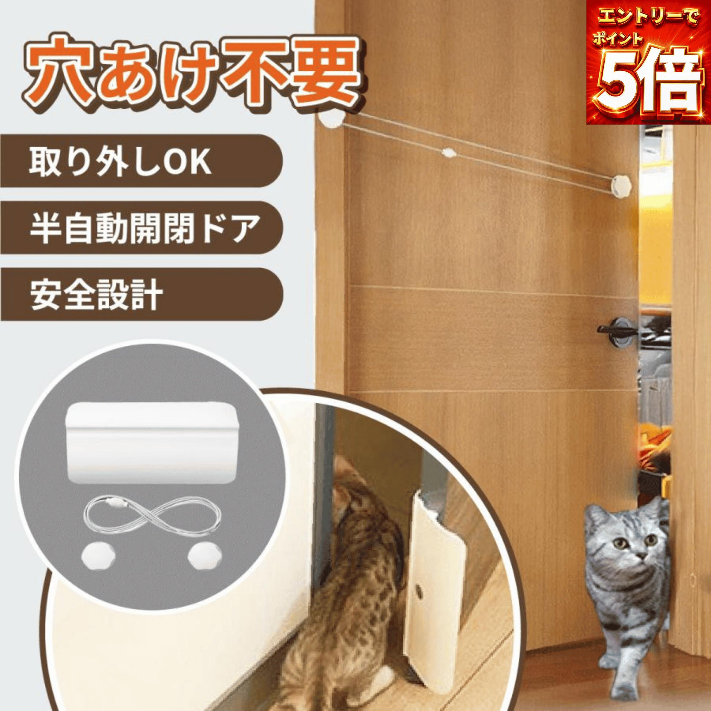 【6月エントリーでポイント5倍!!】【2個目半額!!】ペットドア 猫ドア 工事不要 後付け 猫用 犬 猫扉 キャットドア 穴あけ不要 簡単取付 出入り口