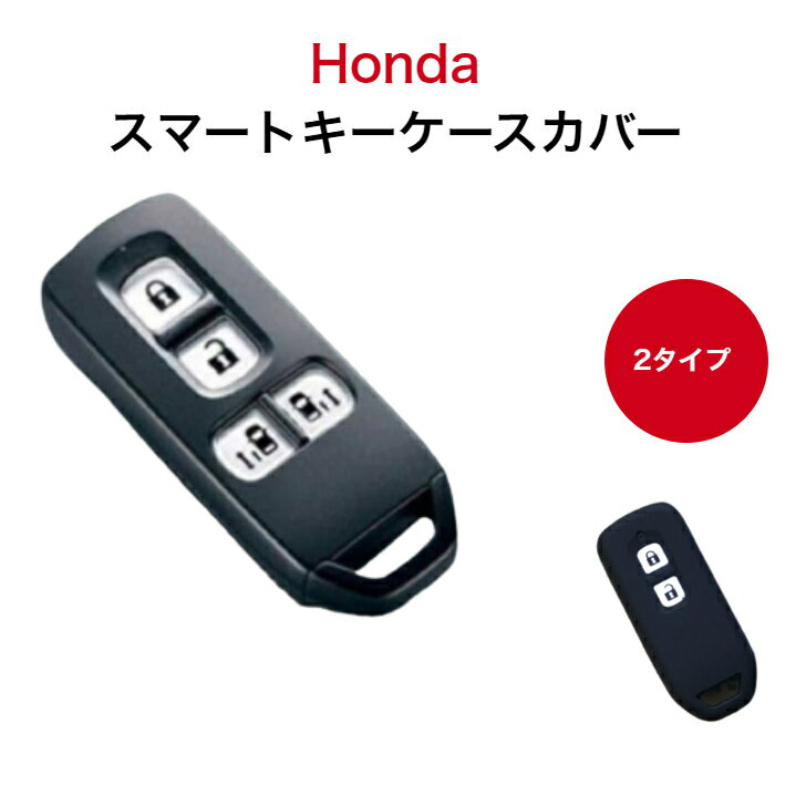スマートキー ケース ホンダ カバー Nシリーズ honda 車 シリコン N-BOX Nワゴン Nバン 2ボタン 4ボタン