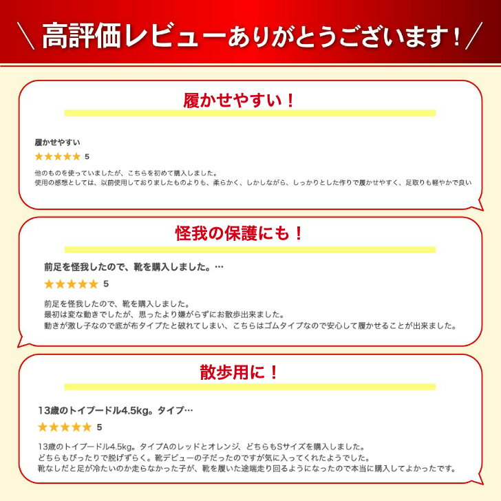 【マラソン＆Dealで最大40%還元】犬 靴 ドッグシューズ 靴下 犬の靴 散歩用 滑り止め 脱げない くつ ドッグブーツ ゴム底 ペット靴 肉球保護 小型犬 大型犬 3