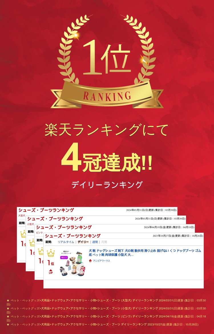 【マラソン＆Dealで最大40%還元】犬 靴 ドッグシューズ 靴下 犬の靴 散歩用 滑り止め 脱げない くつ ドッグブーツ ゴム底 ペット靴 肉球保護 小型犬 大型犬 2