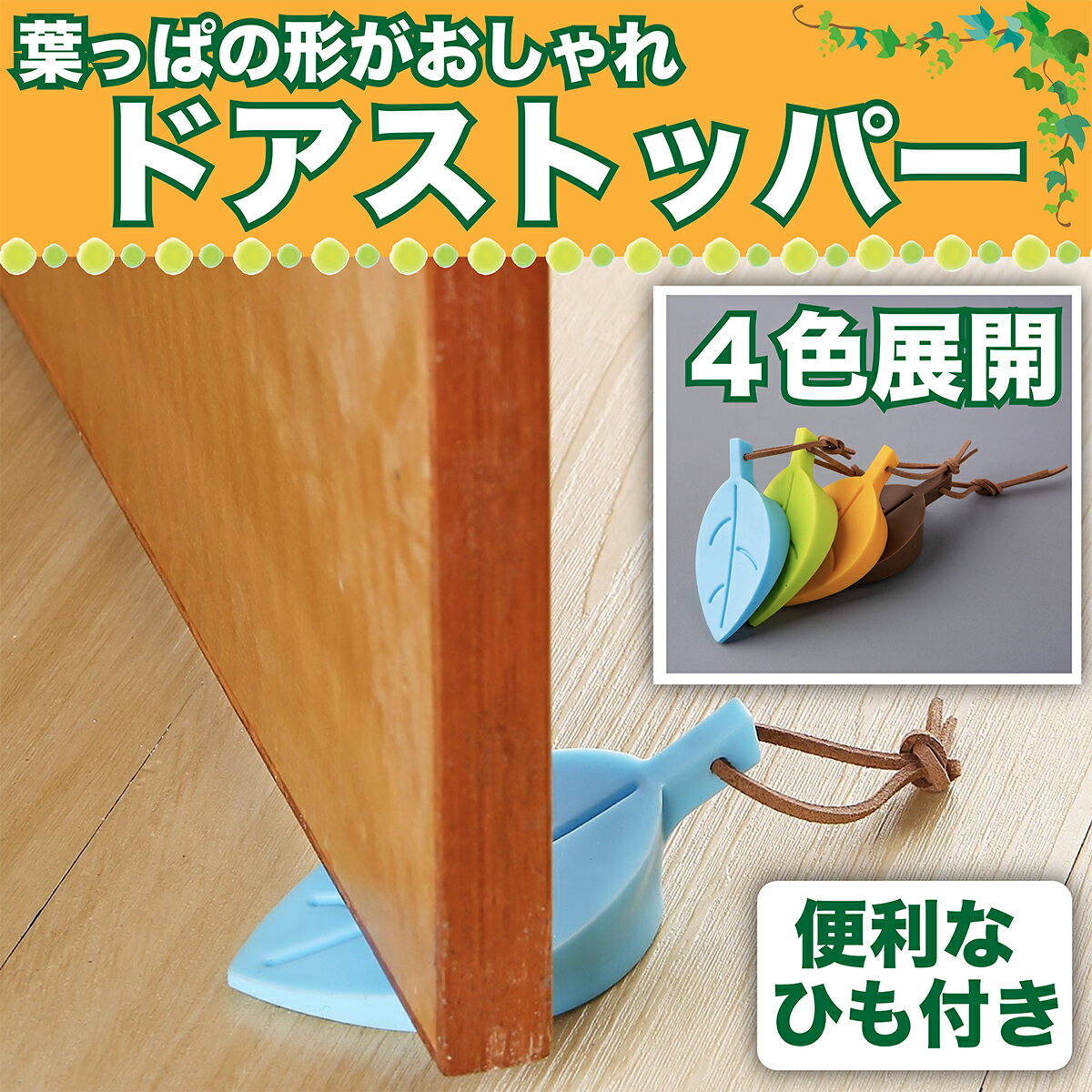 《着後レビューで今治タオル他》 tidy 「 DoorStop 」 ティディ ドアストッパー ドア固定 ドア止め 扉 玄関 マグネット 磁石 ラバー 生活雑貨 便利グッズ 便利アイテム アイディア シンプル おしゃれ かわいい 協力 簡単 賃貸 雑貨 ドアストップ