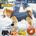 【5/9~5/16全品ポイント5倍】介護用ハーネス 犬 ハーネス 老犬...(4)