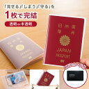 パスポートケース パスポートカバー 透明 収納ポケット付き スキミング防止 カード 旅行用品 海外旅行 トラベルグッズ