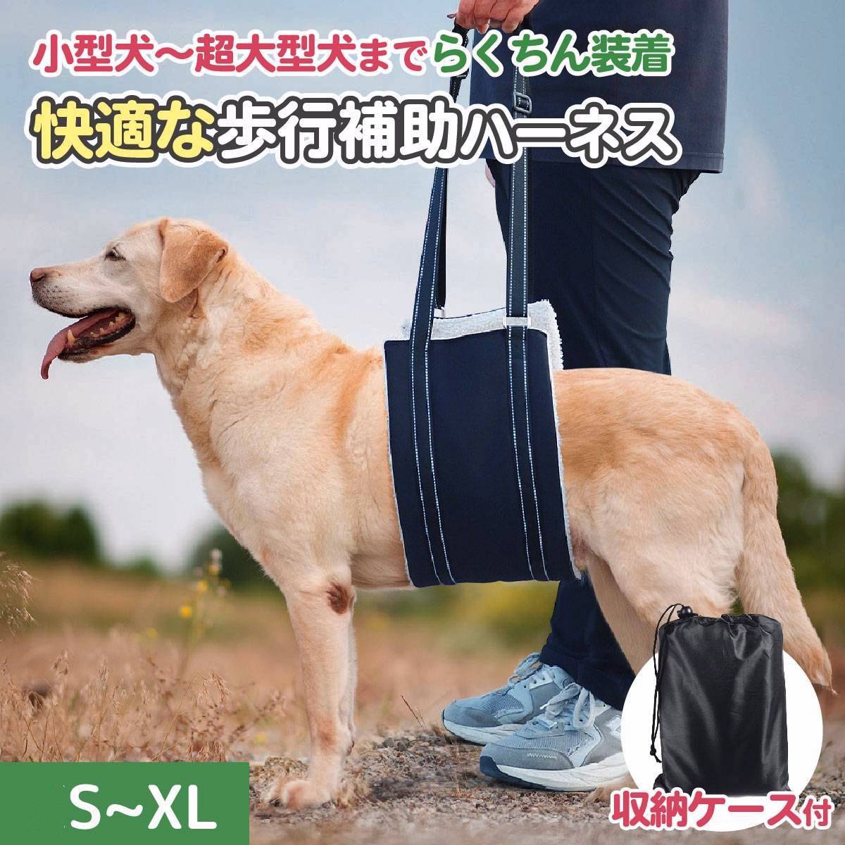 犬 介護 ハーネス 介護用 後ろ足 歩行補助ハーネス 老犬 ハーネス 介護用品 介護ベルト サポート 大型犬 中型犬 小型犬 ペット 脱げない