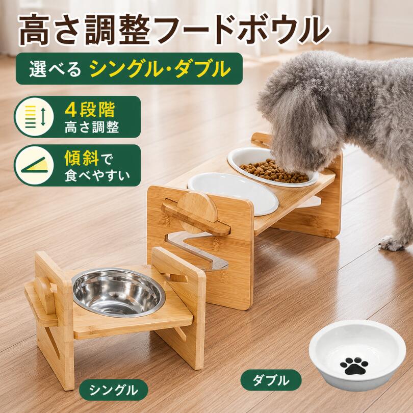 【ランキング入賞品】 猫 食器 犬 フードボウル スタンド 皿 犬 食器 フードボール 陶器 スタンド フードボウル 犬 …