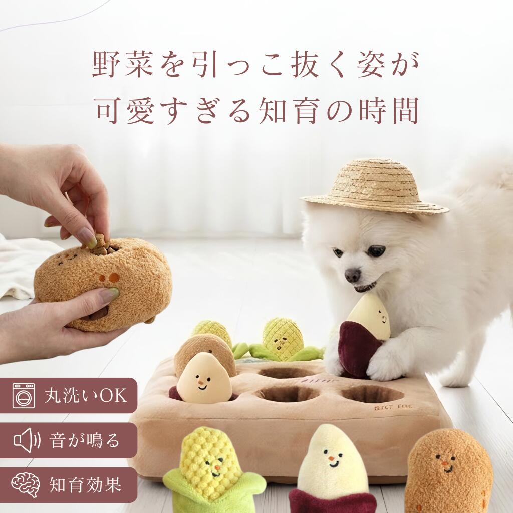 Rakuten - 【マラソン期間全品ポイント5倍！！】bite me ノーズワーク 農場 犬 マット 知育トイ おもちゃ 知育玩具 ぬいぐるみ かわいい 噛む 音が鳴る 鳴き笛 クッション