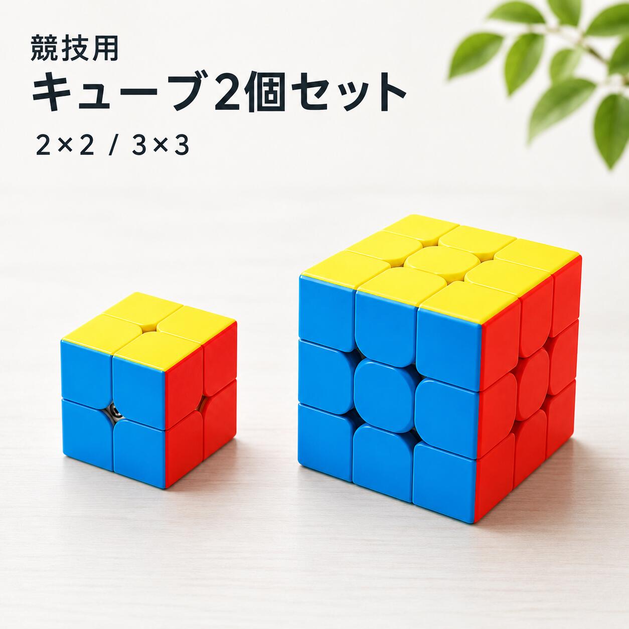 楽天市場】ルービックキューブ セット（種類（パズル）ルービック