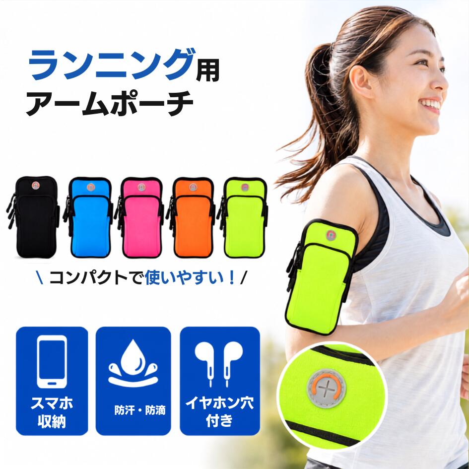 楽天市場】ランニング アームポーチの通販
