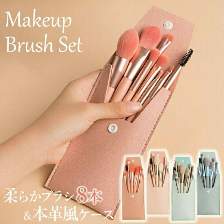 【2/4〜10 マラソン全品ポイント5倍！】【ランキング入賞品】 メイクブラシセット 収納 メイクブラシ ポーチ ケース 化粧ブラシ セット スクリュー アイブロウ 化粧入れ メイクセット 一式