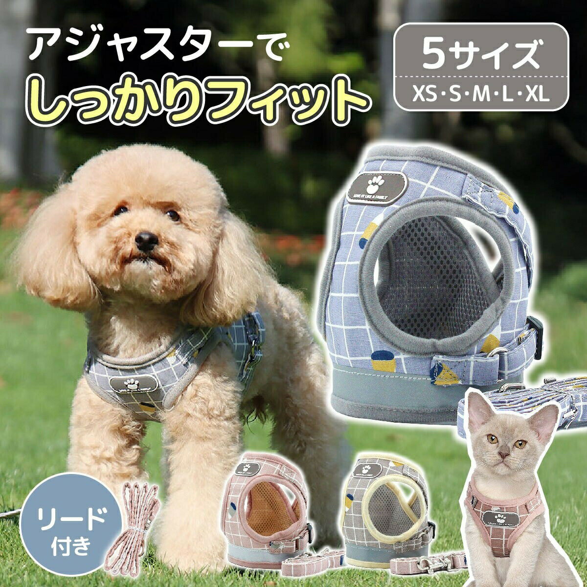 【2/4〜10 マラソン全品ポイント5倍！】犬 おしゃれ ハーネス リード 負担が少ない メッシュ 脱げない 猫 小型犬 中型件 犬用ハーネス おしゃれ 胴輪 ...