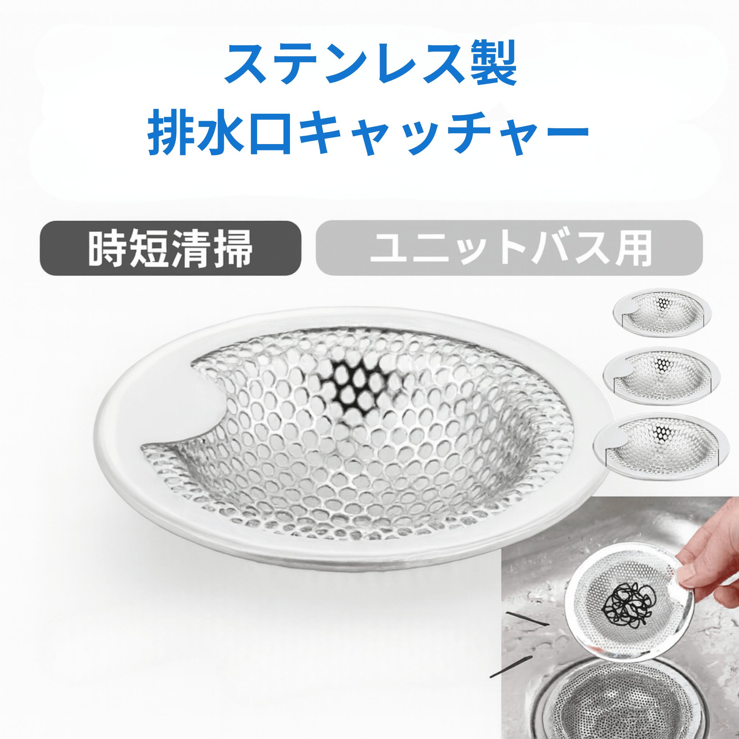 【2/19-23 全品5倍！】ゴミ受け 排水�