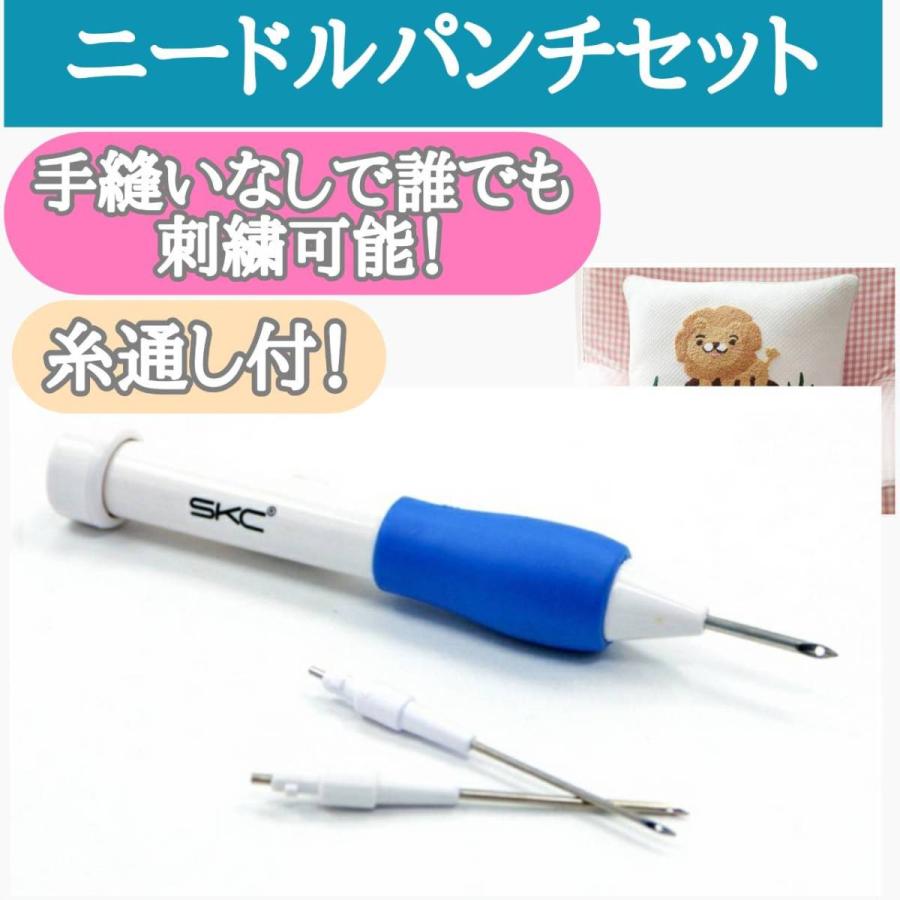 【本日ポイント5倍!!】ニードルパンチ セット ハンドメイド 刺繍 刺繍道具 刺繍キット パンチニードル