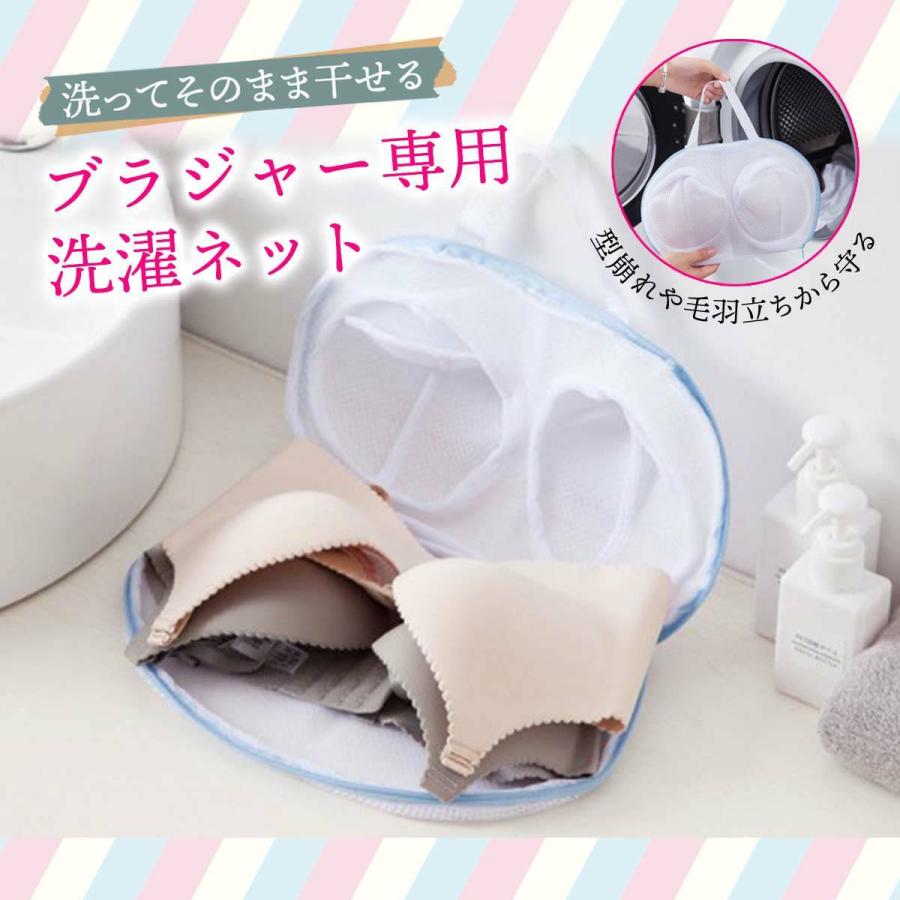 【4/24 20:00-23:59全品10%オフ&マラソン期間P5倍】ブラジャー 洗濯ネット ランド ...