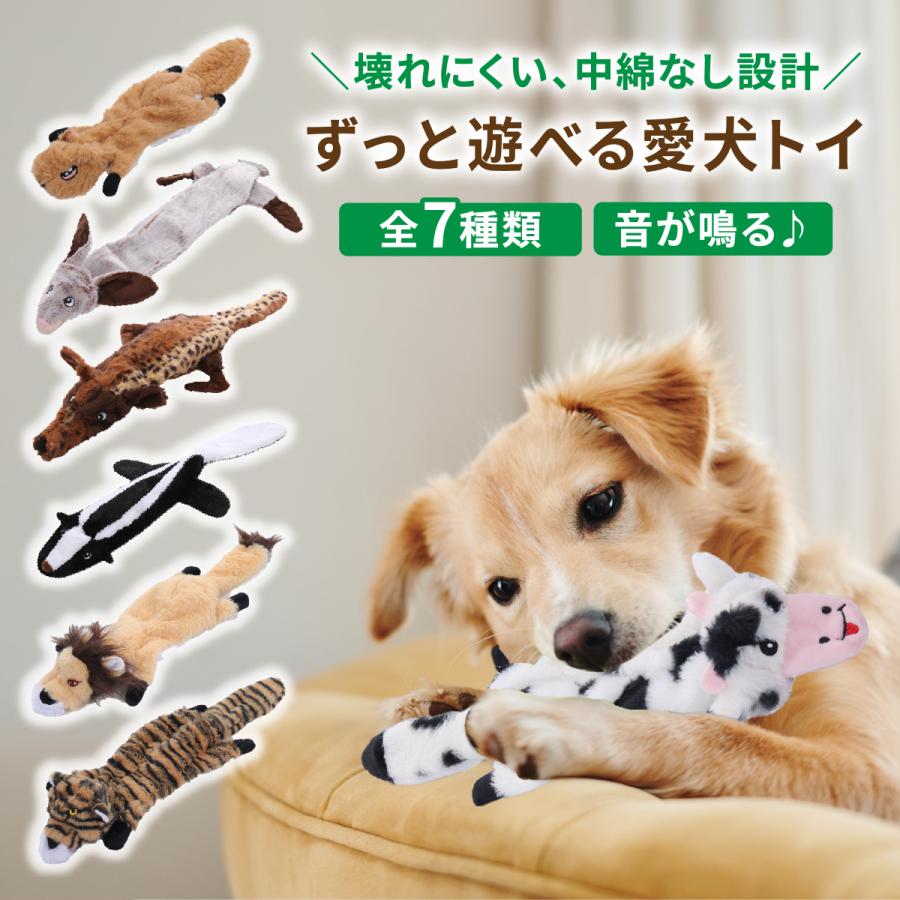 【2/4〜10 マラソン全品ポイント5倍！】犬 おもちゃ 噛む 壊れない 音が鳴る 音の出るおもちゃ 綿なし ぬいぐるみ 丈夫 洗える 柔らかい ストレス解消 運動不足解消 安全 知育玩具 かわいい
