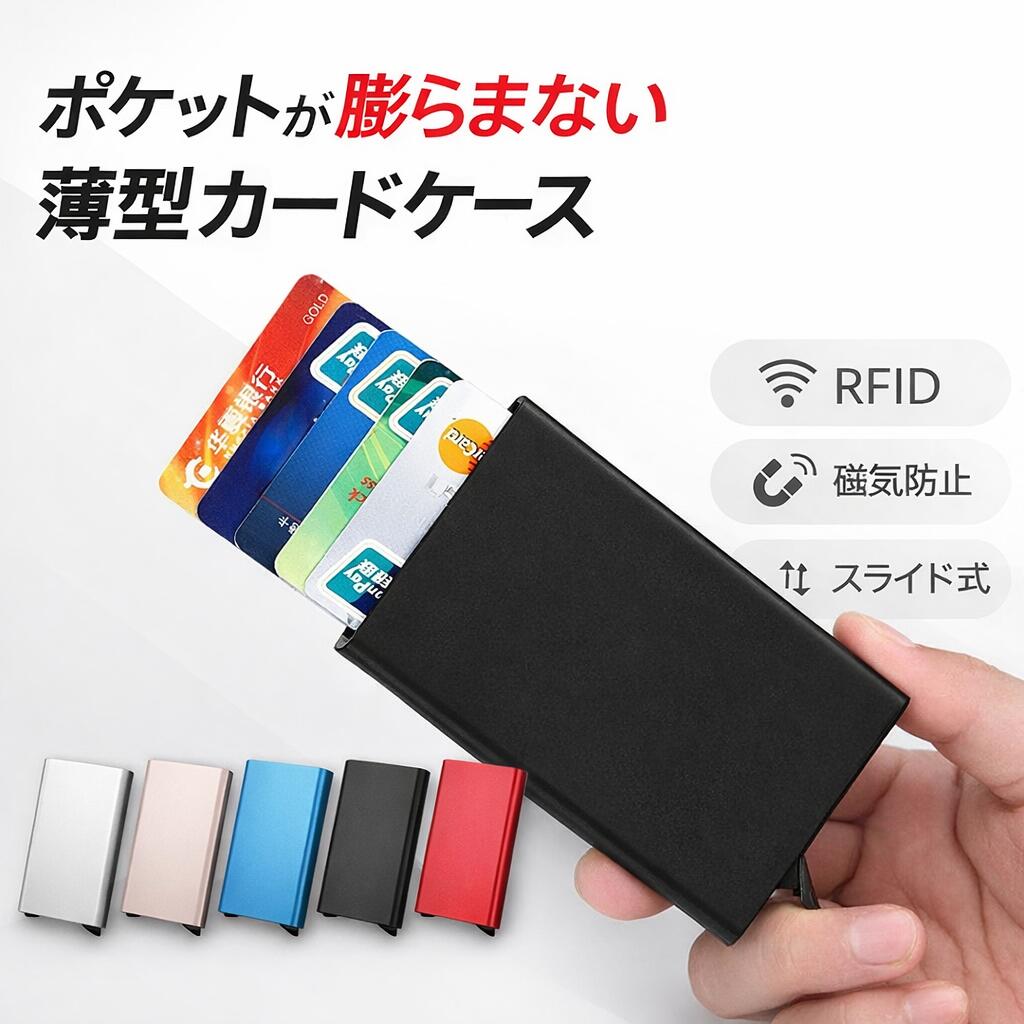 楽天市場】スライド式 カードケース（クレジットカードケース｜財布