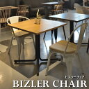 ダイニングチェア 【BIZLER CHAIR/ビズラーチェア】 おしゃれ家具 リビング 北欧スタイル 椅子 いす チェアー スチール アンティーク ダイニング コンパクト ひじ掛け 肘付き 背もたれあり 新生活 一人用