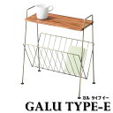 サイドテーブル 【GALU Type E/ガル タ
