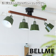 https://thumbnail.image.rakuten.co.jp/@0_mall/anix-2nd/cabinet/images/light/ceiling/bellme_ce4_top.jpg