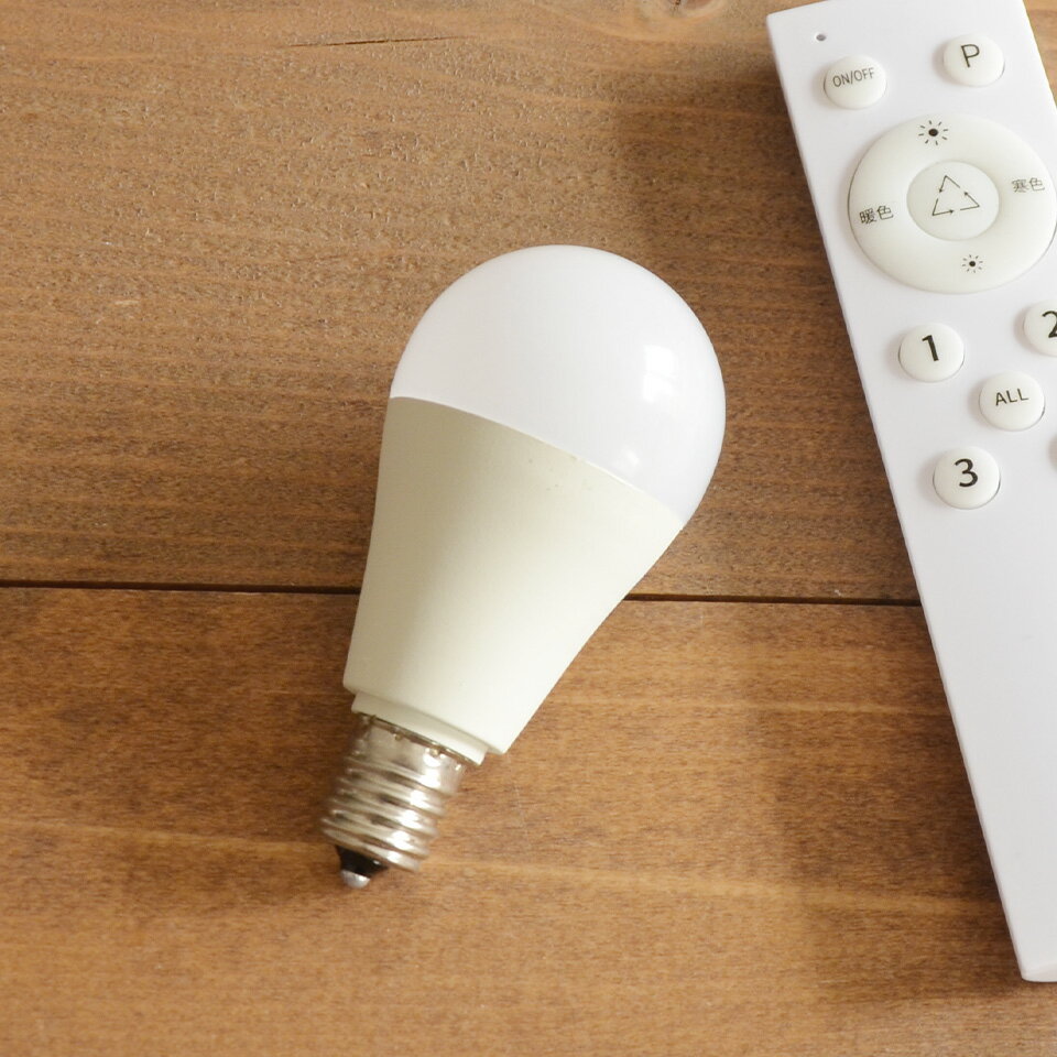 E17 調光・調色LED電球　HOME LiGHCON（ホーム ライコン）リモコン操作 おしゃれ照明のセット用 LED電球