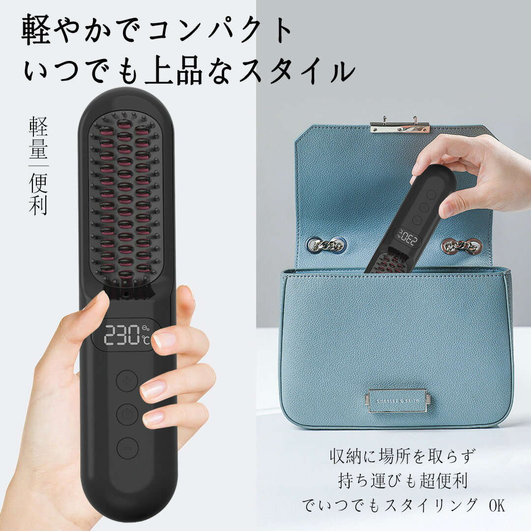 ヘアアイロン ヒートブラシ ヘアブラシ　友人 家族 女性 プレゼント 150〜230℃温度調整　ストレートアイロン コードレスアイロン USB充電式 ルピリーナ