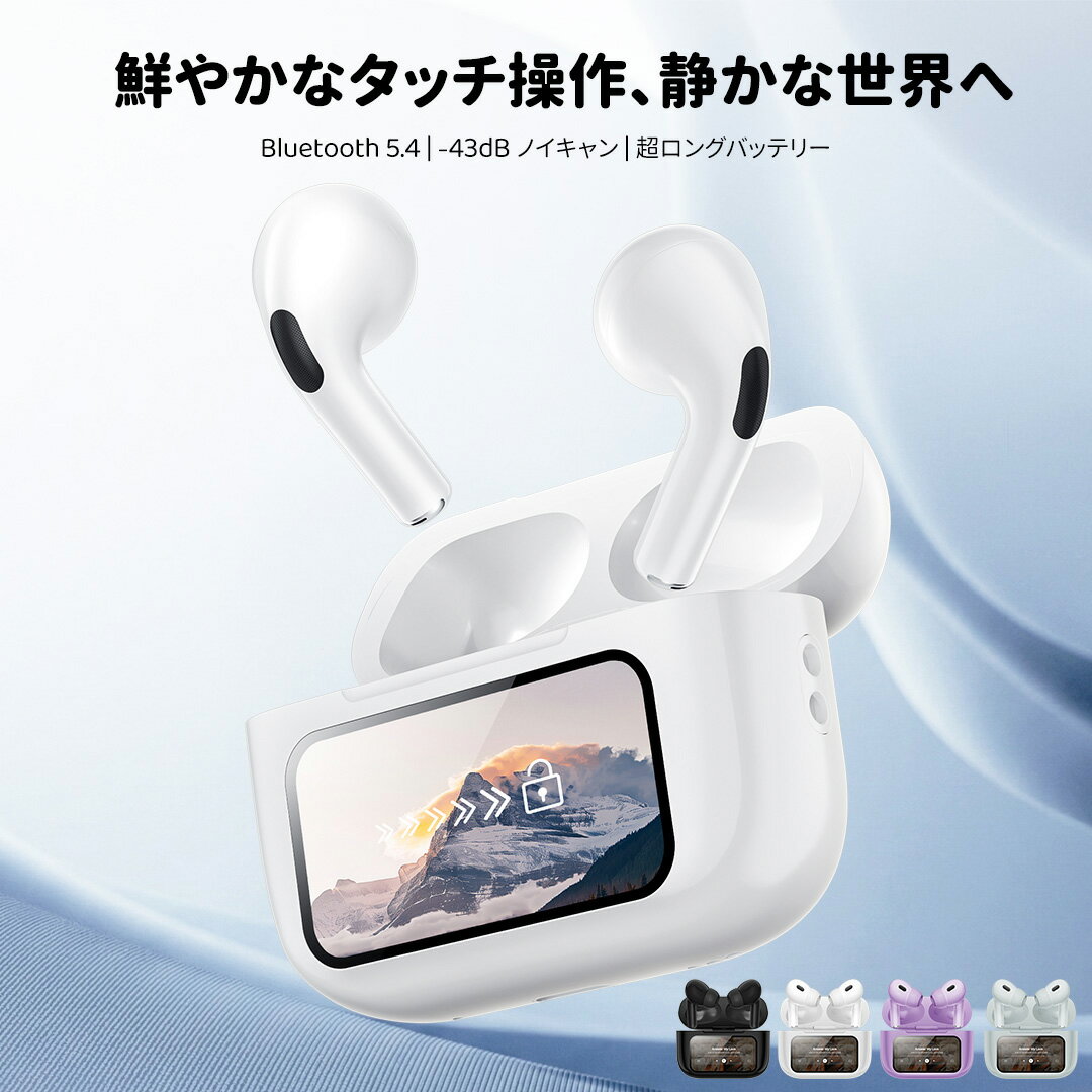 ワイヤレスイヤホン フルカラータッチディスプレイ搭載 -43dBノイズキャンセリング Bluetooth5.4 空間サウンド IPX5 防水 デュアルデバイス同時接続