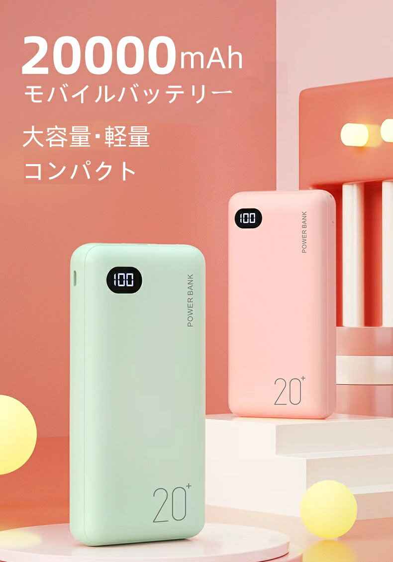 モバイルバッテリー 軽量 小型 急速充電 20000mAh 大容量 残量表示 iphone16対応 モバイルバッテリー iphone android ライトニング タイプc スマホ充電器 ミニ コンパクト PSE 防災ライト 持ち運び 機内持込 aniyon-10000006 Aniyon 電子 サンプル画像2