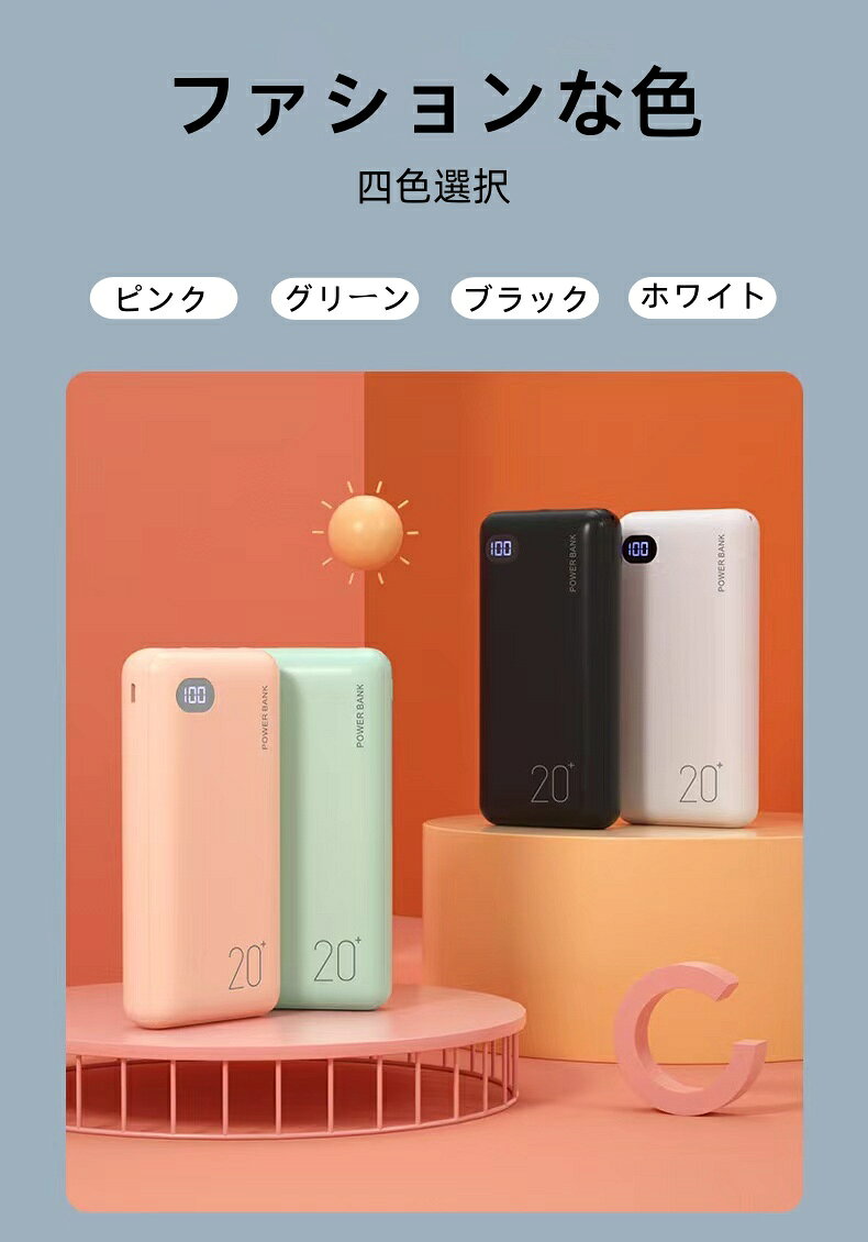 モバイルバッテリー 軽量 小型 急速充電 20000mAh 大容量 残量表示 iphone16対応 モバイルバッテリー iphone android ライトニング タイプc スマホ充電器 ミニ コンパクト PSE 防災ライト 持ち運び 機内持込 aniyon-10000006 Aniyon 電子 サンプル画像3