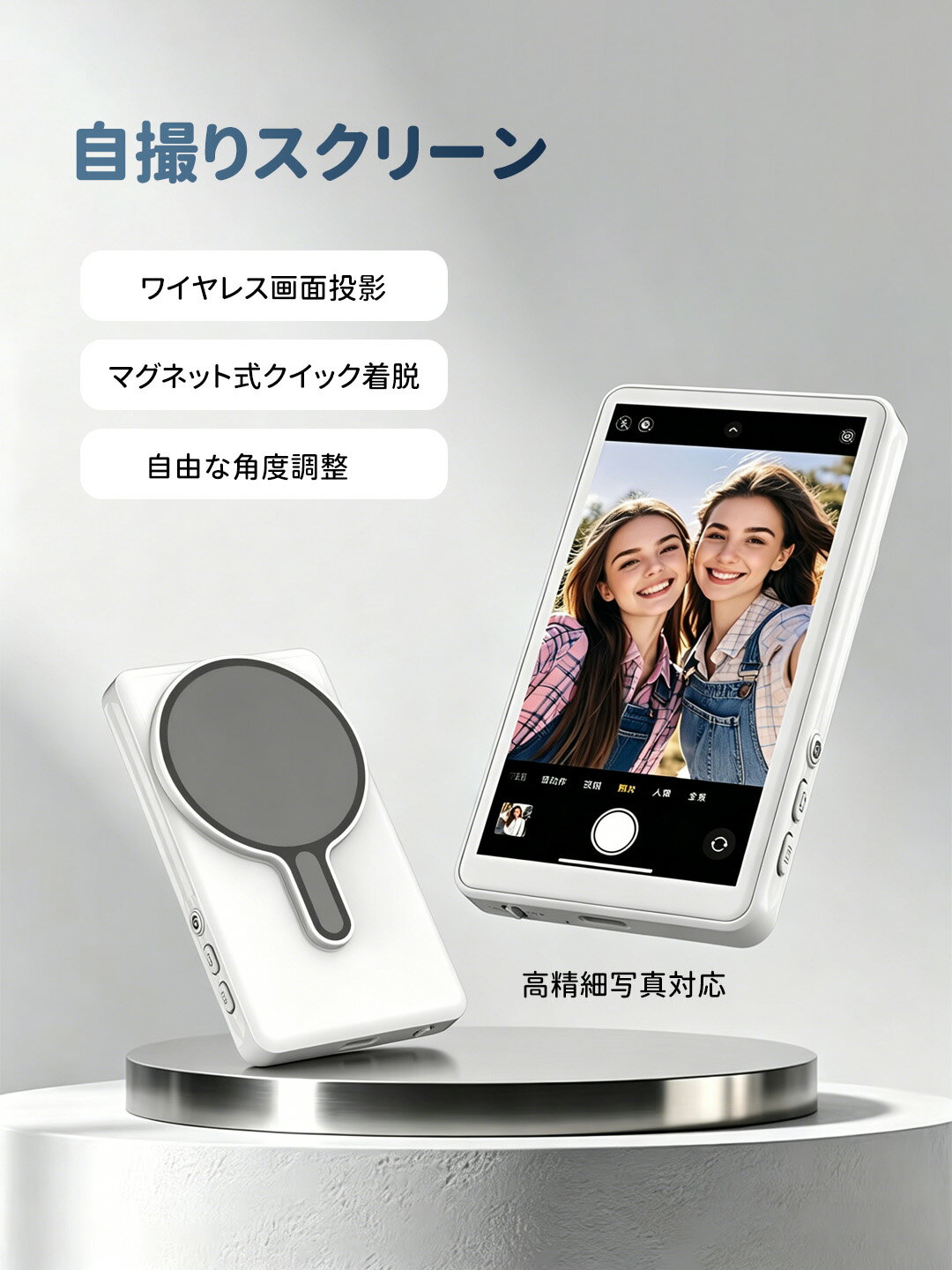 ポータブル自撮りモニター マグネット式スクリーン スマホクリップ・撮影リモコン付き セルフィー・動画撮影・ライブ配信・SNS 撮影対応 外出撮影に便利