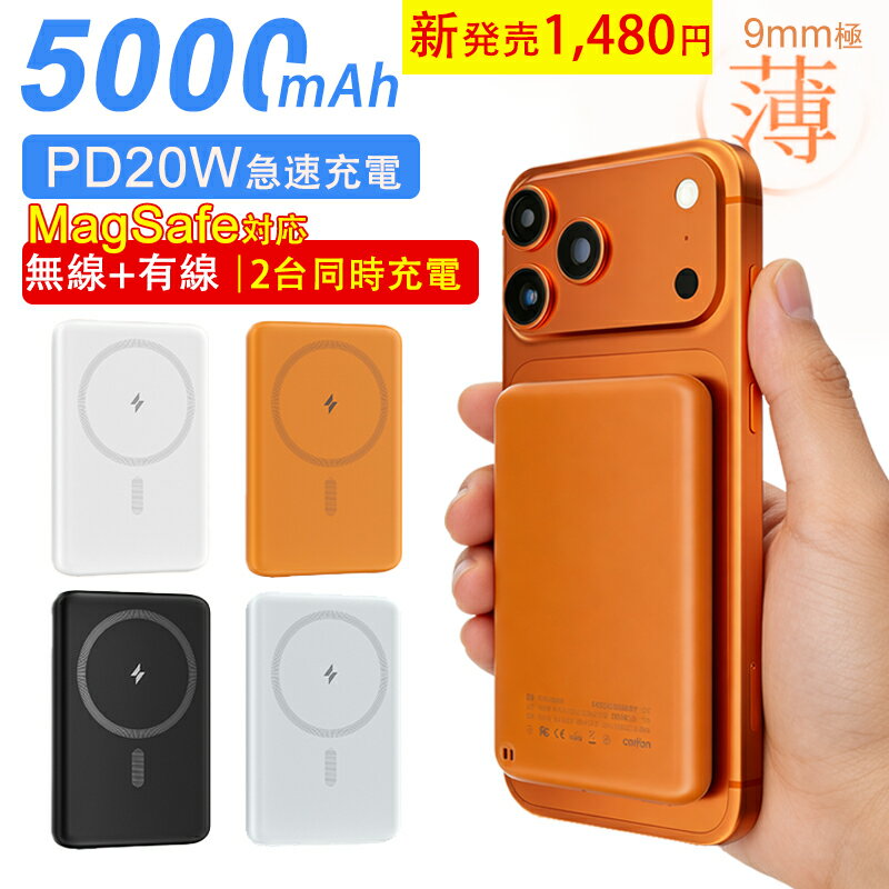 楽天市場】magsafe モバイルバッテリー（ワイヤレス充電器｜バッテリー