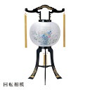 盆提灯 盆ちょうちん 大内行灯 回転行灯 お盆 新盆 初盆 御供 相模 11号 ビニロン紙張 HI-200