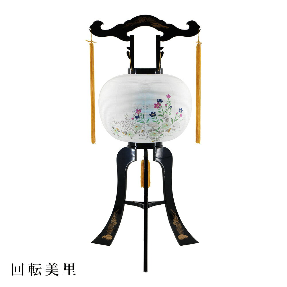Rakuten - 盆提灯 盆ちょうちん 大内行灯 回転行灯 お盆 新盆 初盆 御供 美里 12号 ビニロン紙張 HI-215