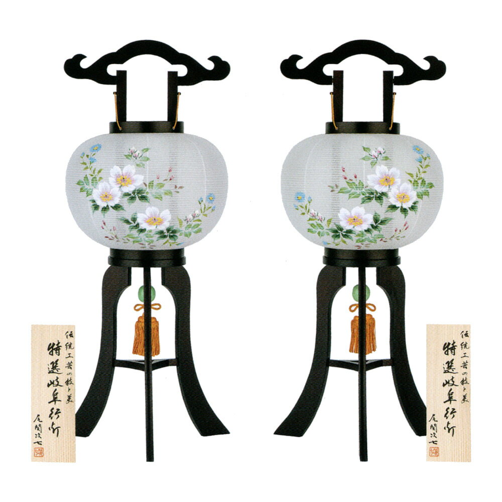 Rakuten - 盆提灯 盆ちょうちん お盆 新盆 初盆 御供 大内行灯 一対 中輪菊 10号 絹張 OZ-517A