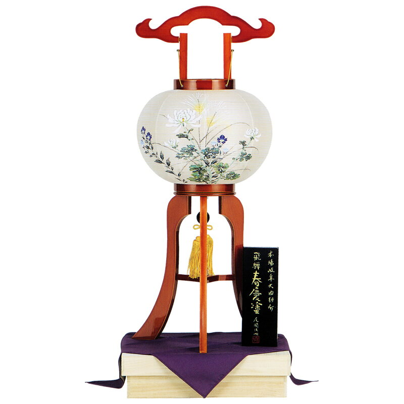 Rakuten - 盆提灯 盆ちょうちん お盆 新盆 初盆 御供 大内行灯 春慶 10号 二重張 大輪菊 LED灯【スーパーSALE期間中 P5倍】
