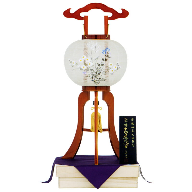 樂天商城 - 盆提灯 盆ちょうちん お盆 新盆 初盆 御供 大内行灯 春慶 10号 まゆ張 菊に桔梗 LED灯