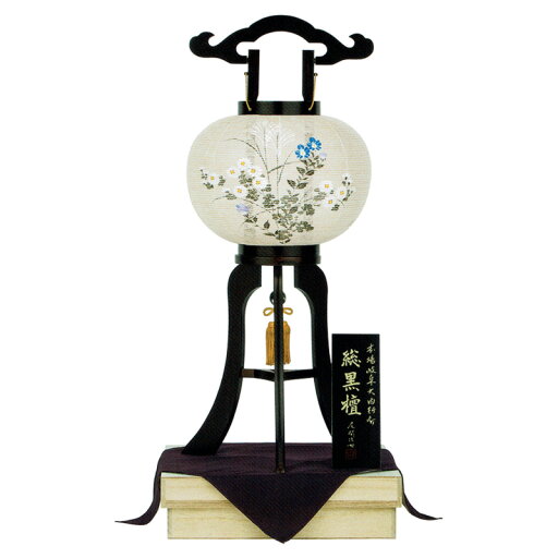 盆提灯 盆ちょうちん お盆 新盆 初盆 御供 大内行灯 まゆ張 竹骨 総黒檀 10号 菊に桔梗 LED灯 盆提灯 盆ちょうちん お盆 新盆 初盆 御供 大内行灯 まゆ張 竹骨 総黒檀 10号 菊に桔梗 LED灯