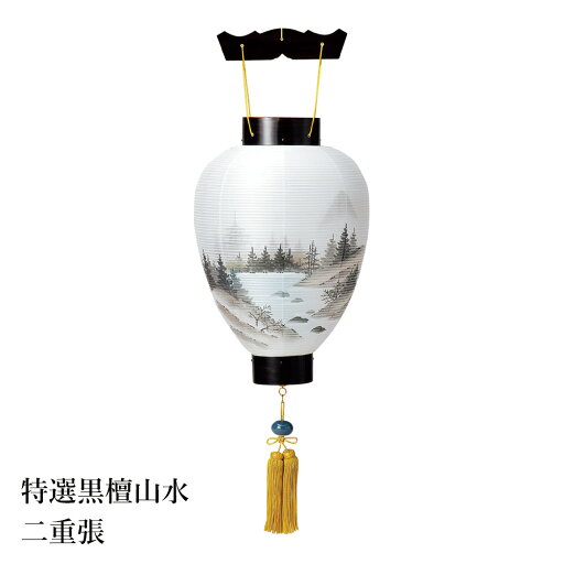 盆提灯 盆ちょうちん 御所提灯 岐阜提灯 お盆 新盆 初盆 御供 特撰黒檀山水 絹張 二重 風鎮付 HI-260 盆提灯 盆ちょうちん 御所提灯 岐阜提灯 お盆 新盆 初盆 御供 特撰黒檀山水 絹張 二重 風鎮付 HI-260