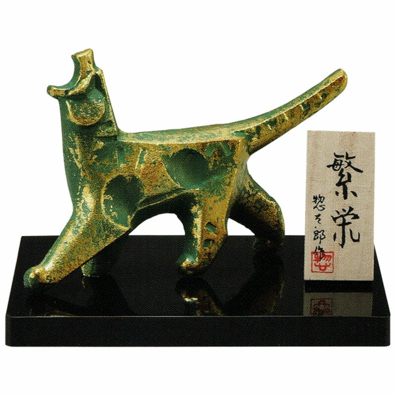 楽天市場】三枝惣太郎 置物 猿の通販 楽天市場】三枝惣太郎 置物 猿の通販