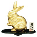 干支置物 卯 うさぎ 兎 合金製 英秋作 繁栄(はんえい)・大【イベント期間中P5倍!】