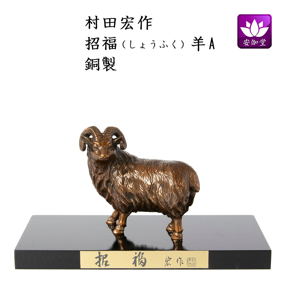 楽天市場】村田宏の通販