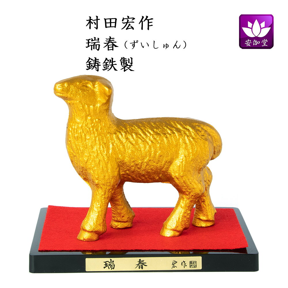 楽天市場】村田宏の通販