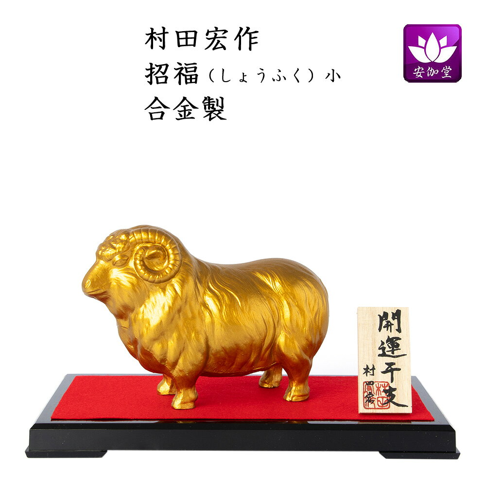 楽天市場】村田宏の通販