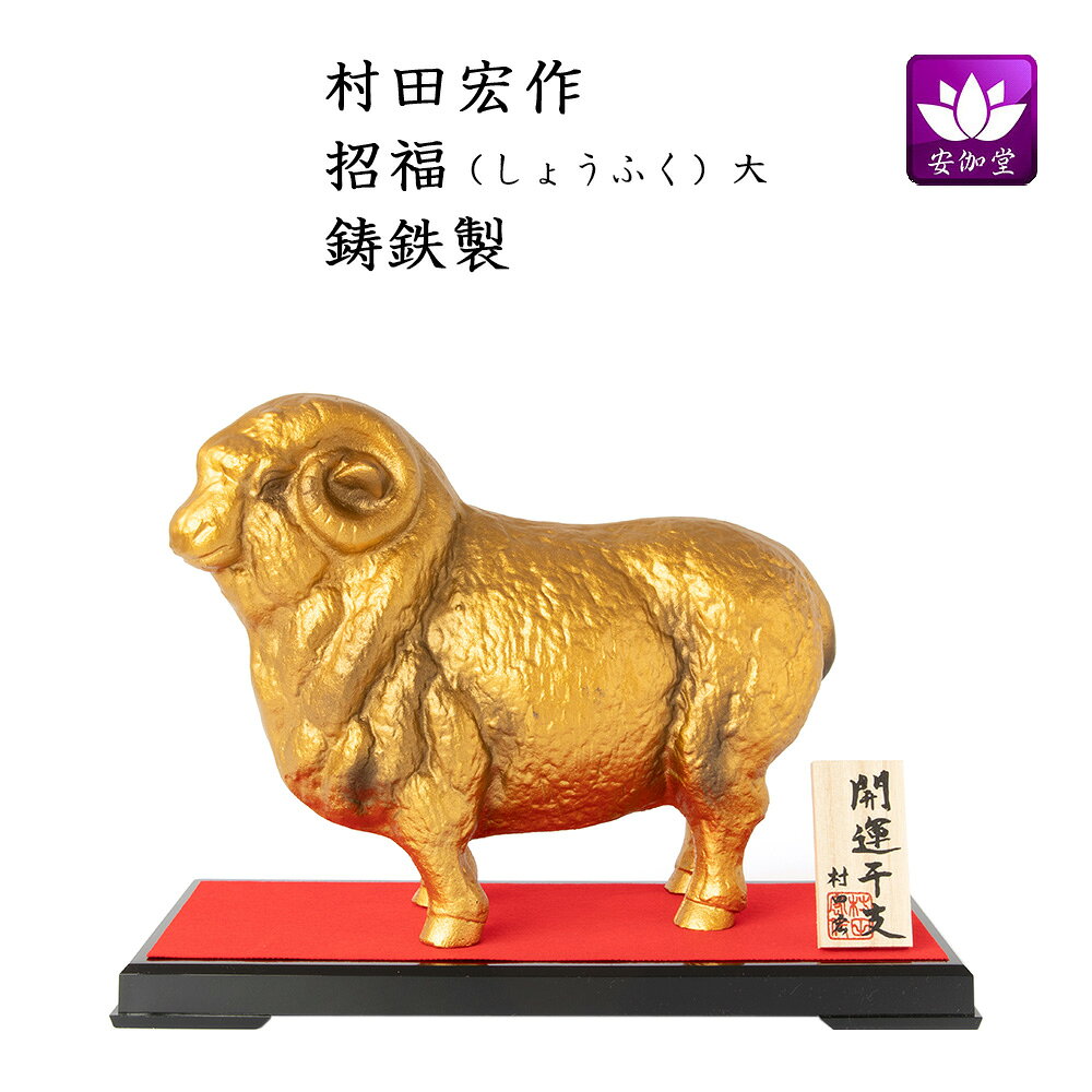 楽天市場】村田宏の通販